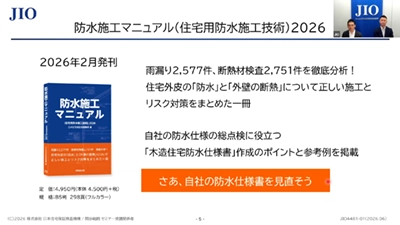 セミナーの様子　その２